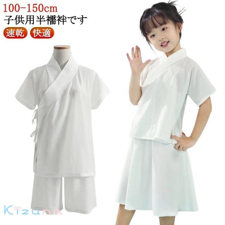 上下セット 七五三 襦袢 Tシャツ 子供用 半襦袢 着物 簡単 衿付き きもの インナー 半袖 簡単 初心者 ..