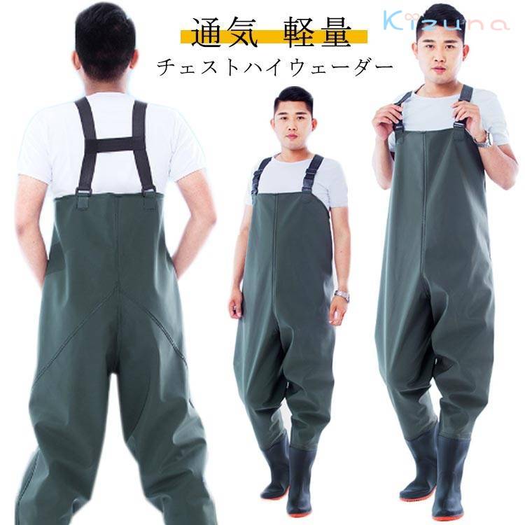 ウェーダー 釣り 胴長 胴付き長靴 渓流 渓流釣り ワンタッチベルト 付き 大きいサイズ 海釣り 漁業 胴..