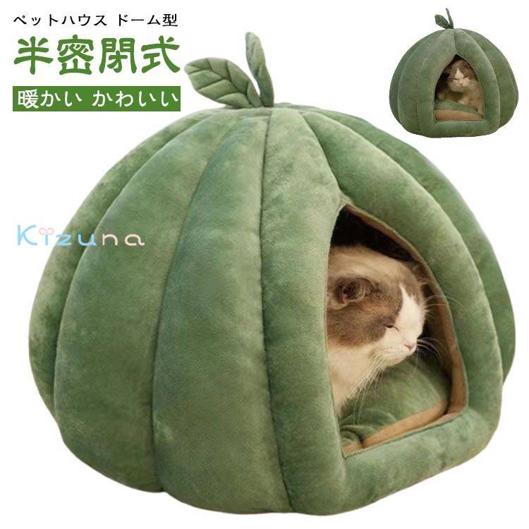 Bed - ペットハウスペットベッドマット付き猫用ふわふわもこもこ猫ベッドペット用ドーム型犬用ベッド小型犬お手入れ簡単キャットハウスおしゃれ丸型冬暖かいかわいい寝床保温寝袋洗える