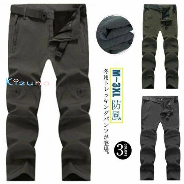 アウトドアパンツ トレッキングパンツ 登山用ズボン メンズ 防風 アウトドア 防寒 アウトドアウェア 裏..