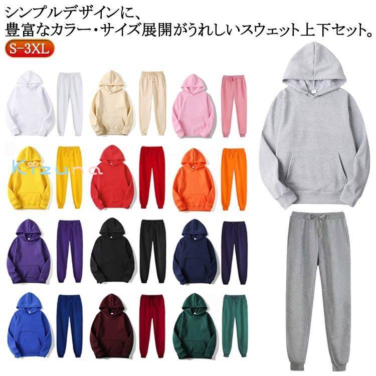 上下セット レディース 無地 大きいサイズ スウェット ジョガーパンツ スウェット スウェットパーカー ..