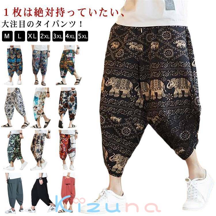 サルエルパンツ ゆったり 象 ゾウ メンズ 7分丈 冷感パンツ サルエル ジョガーパンツ 象柄 ぞう タイパンツ 接触冷感 ルームウェア パンツ ワイド 薄手 タイパンツ クロップドパンツ ゴムウエスト 涼しい 大きいサイズ 春 夏 ズボン おしゃれ カジュアル