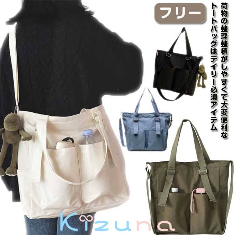 多ポケット トートバッグ 防水 通勤バッグ 大容量 送料無料 レディースバッグ 2way 大学生 多ポケット ..