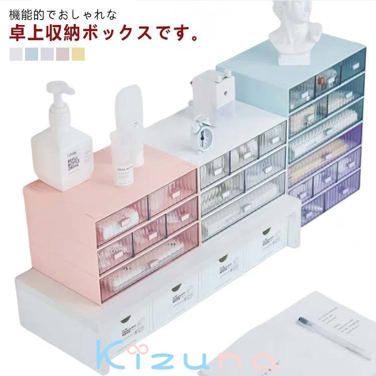収納ケース テーブル収納 収納ボックス 書類収納 押入れ収納 テーブル 多機能 文房具 卓上収納 積み重..