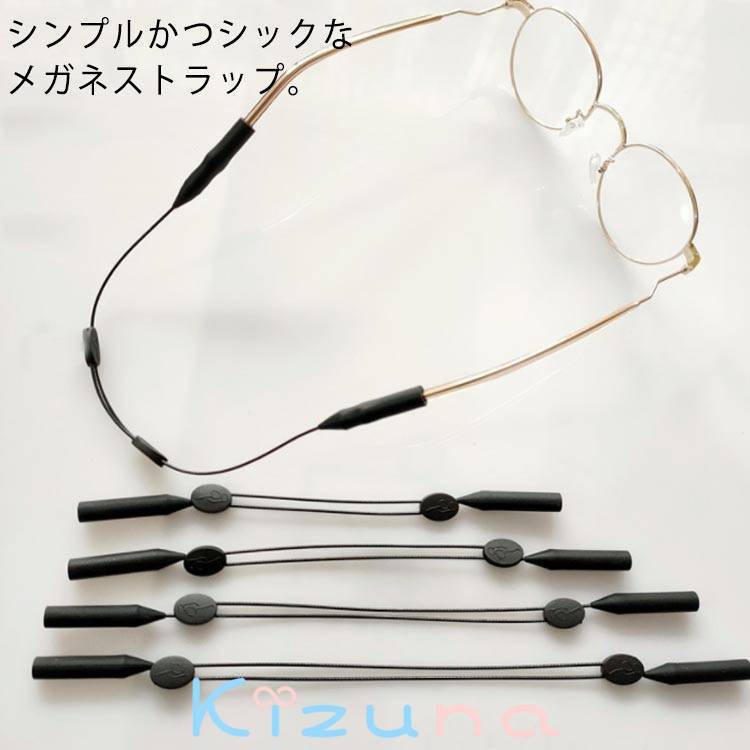 メガネストラップ 軽量 滑り止め 35cm 調節可 首掛け 眼鏡ストラップ メガネコード レディース メガネ..