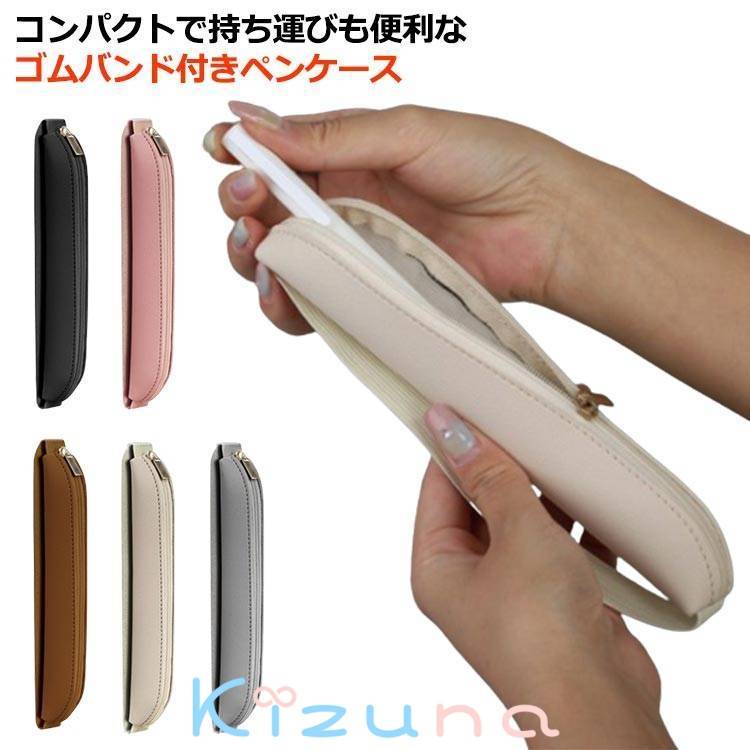 おしゃれ メンズ 大人 筆箱 スリム 丈夫 高校生 レザー ゴムバンド レディース 手帳用 ノート 1本 コン..