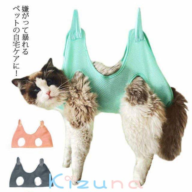 ペット トリミング ハンモック 犬 猫 美容 ハンモック ペット美容 グルーミング ネコ イヌ 吊り上げ メ..