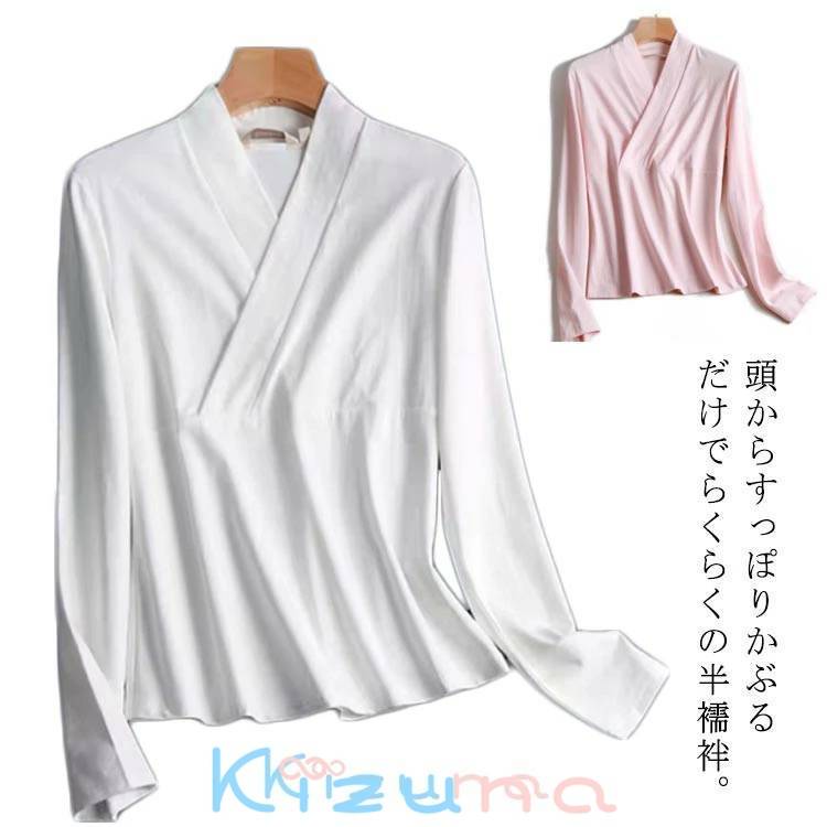 半襦袢 着物 簡単 衿付き きもの 長袖 起毛 襦袢 Tシャツ レディース インナー 秋冬 春 肌襦袢 レディ..