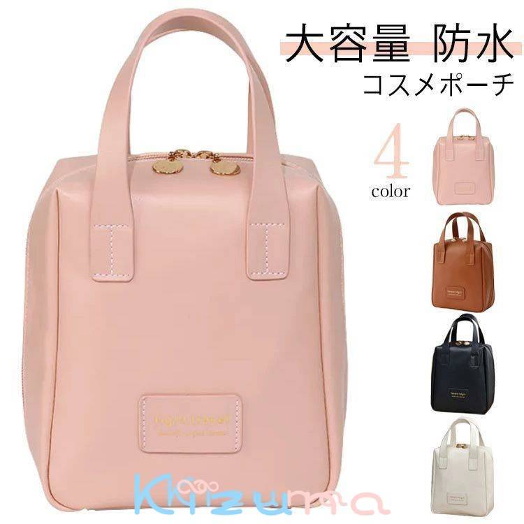 コスメポーチ 送料無料 大容量 化粧ポーチ コスメ収納 大きめ おしゃれ 小さめ 自立 収納 機能的 トラ..