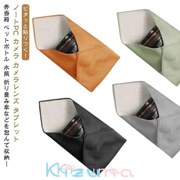 クロス 包むだけ 【2枚セット】 ぺたぺたクロス くっつくろす 【2枚セット】 くっつき風呂敷 くっつく ..