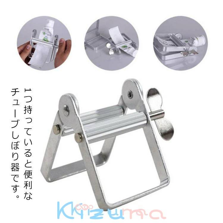 チューブ絞り器 便利 チューブ 絞り器 アルミ チューブリンガー チューブスクイーザー 歯磨き粉 洗顔フ..