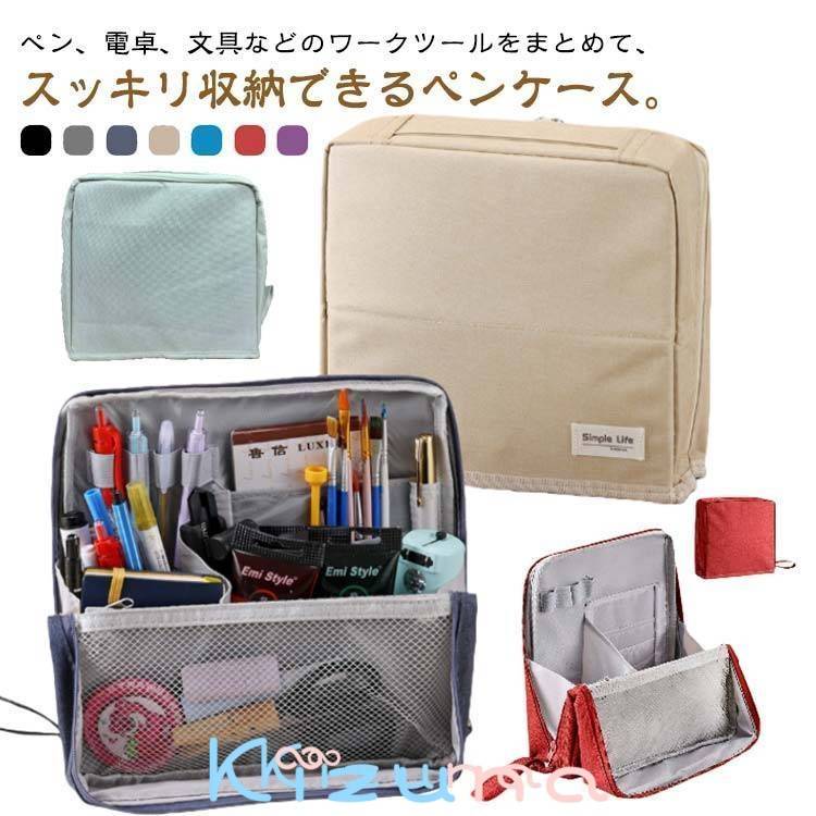 ペンケース ツール 仕事 仕切り 文房具ポーチ 学生 ガジェットポーチ 大容量 ふでばこ 立つ 自立 小物..