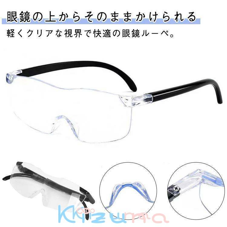 メガネの上からかけられる拡大ルーペ 拡大ルーペ 16倍拡大 携帯 メガネの上から ルーペ 眼鏡 めがね メ..