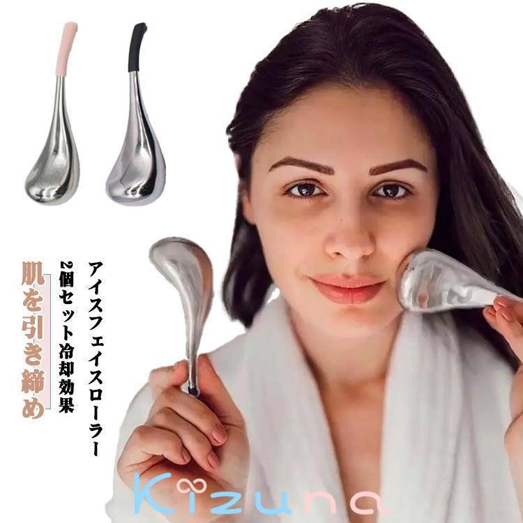 アイスフェイスローラー 冷却 冷却グローブ アイスグローブ 顔ローラー 2個セット ガラス フェイスマッ..