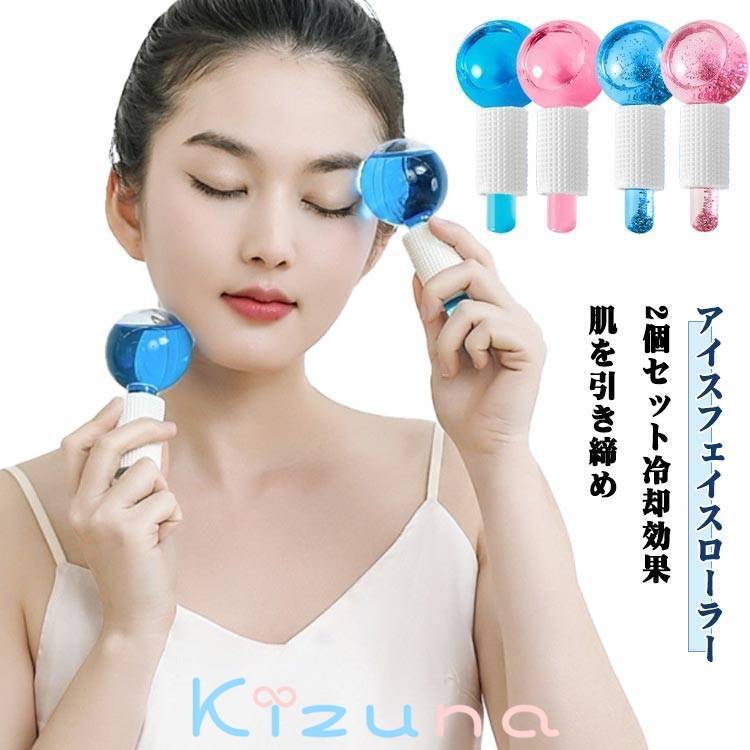 アイスフェイスローラー 顔ローラー アイスグローブ 冷却 毛穴 マッサージグローブ 2個セット 冷却グロ..