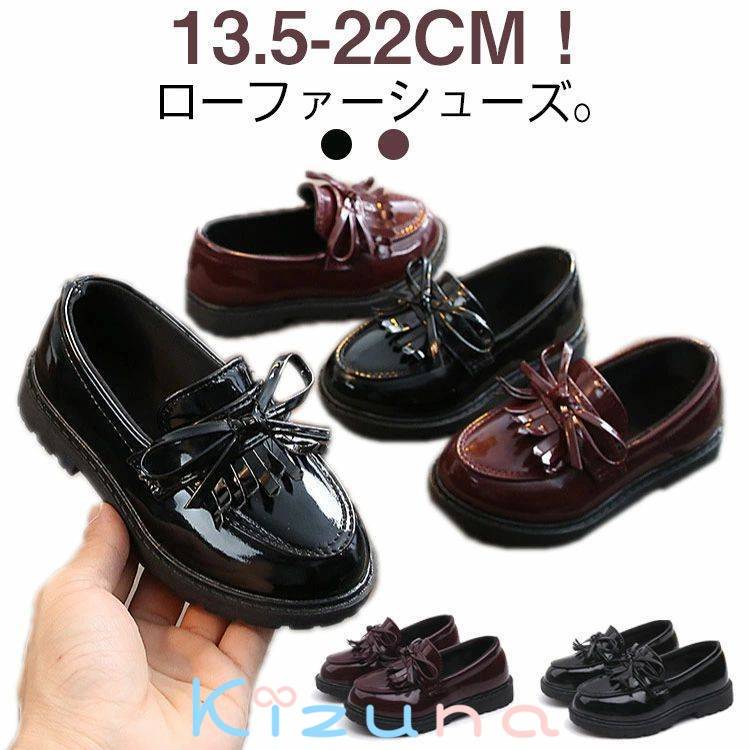 子供靴 キッズ 女の子 入学式 ローファー リボン フリンジ フォーマル シューズ 黒 ジュニア キッズ靴 ..