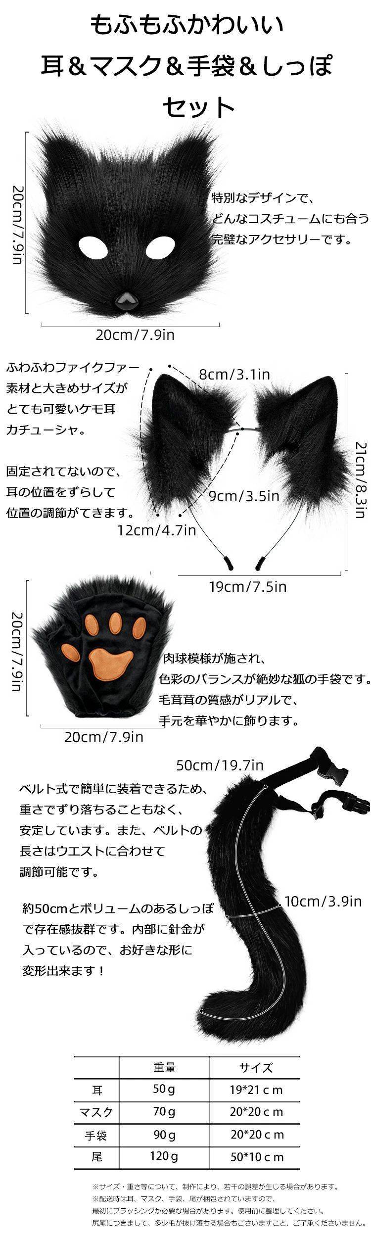ハロウィン コスプレ 黒猫 コスプレ道具 猫耳 カチューシャ キツネ コスプレ 耳カチューシャ 尻尾 手袋 マスク 4点セット もふもふ 可愛い ネコ耳 狐の尻尾 しっぽ きつね オオカミ 狼 狸 獣耳 猫 偽耳 偽しっぽ コスチューム 仮装 男女兼用 仮装 kizuna-shop-10014468 絆shop サンプル画像2