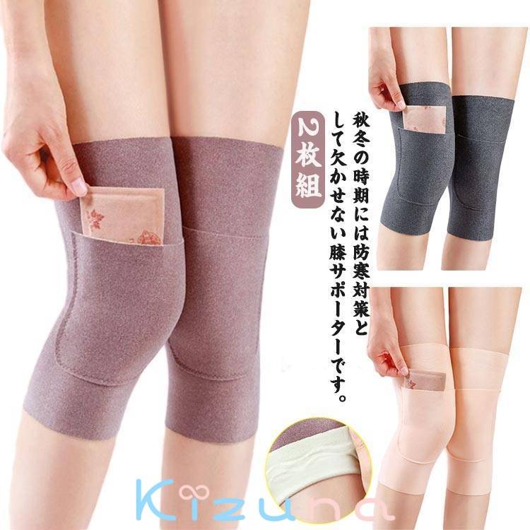 膝サポーター サポーター 冷え対策 保温 膝 薄型 膝関節 膝用 夏 フィット あったか サポート 締め付け..