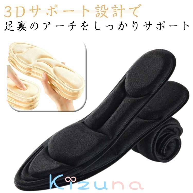 4足セット 衝撃吸収 ビジネスシューズ インソール 肉厚 レインブーツ ふかふか 低反発 防痛 浅底サポー..