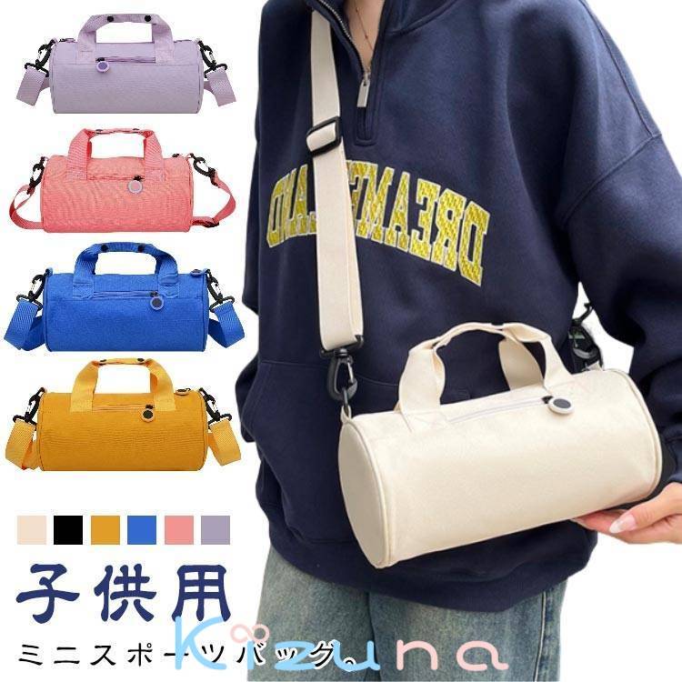 ボストンバッグ 子供用バッグ ショ
