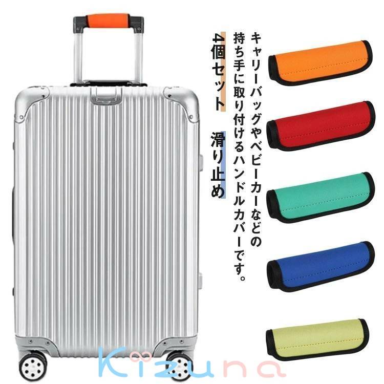 グリップカバー バッグ バッグ 4個セット ハンドルカバー バッグ グリップ カバー 持ち手 筋トレ ハン..