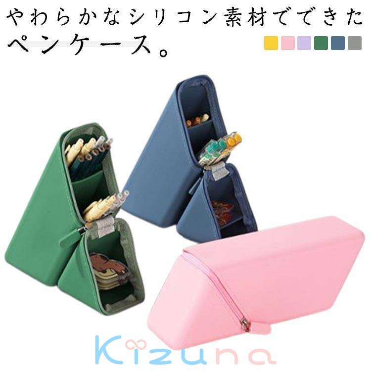 筆記用具 カジュアル シンプル オシャレ ペン立て メンズ 便利 シリコン ペンケース 化粧ポーチ ペンケ..