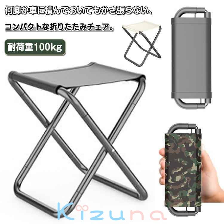 軽量 簡単組立 持ち運び レジャー コンパクト 折りたたみ椅子 低い 収納 軽量コンパクト レジャー 折り..