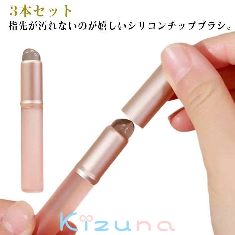 シリコン製ブラシ コンシーラーブラシ 塗り方 キャップ シリコン 口紅 リップ 携帯 シリコンリップブラ..
