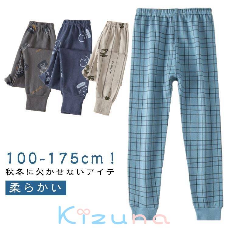 冬 子供 ルームパンツ 部屋着 パジャマ キッズ 春秋 女の子 ロングパンツ 男の子 ジュニア ガールズ ル..