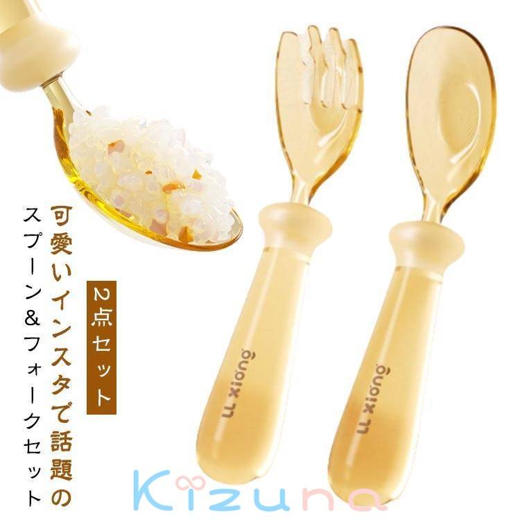 セット フォーク 子供用スプーン スプーン ベビー食器 2点セット 子供スプーン フィーディングスプーン..