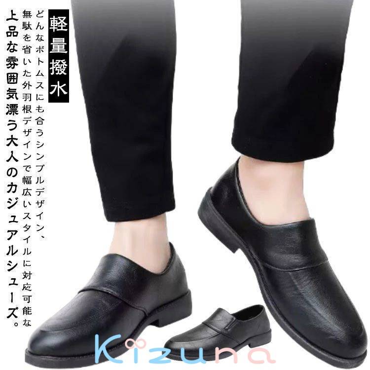 軽量撥水 ビジネスシューズ 革靴 フォーマル 大きいサイズ ビジネスシューズ メンズ 疲れない 冠婚葬祭..