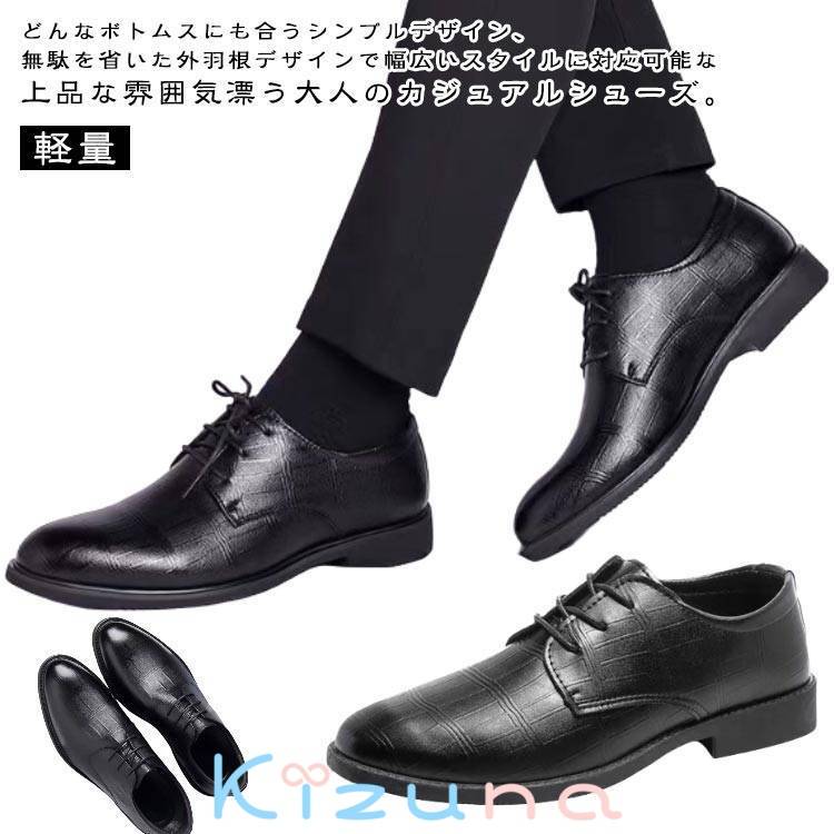 ウォーキング 紳士靴 ビジネスシューズ 革靴 メンズ 幅広 おしゃれ 冠婚葬祭 ビジネスシューズ 皮靴 紳..