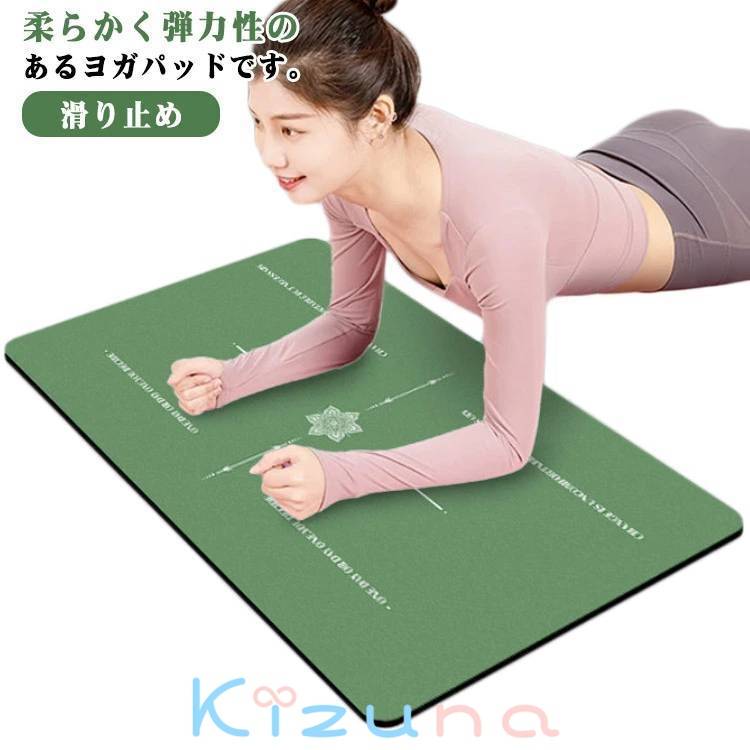 ヨガパッド ヨガマット 肘あて 膝あて トレーニング ヨガパッド 保護 負担軽減 軽量 厚手 サポート ク..