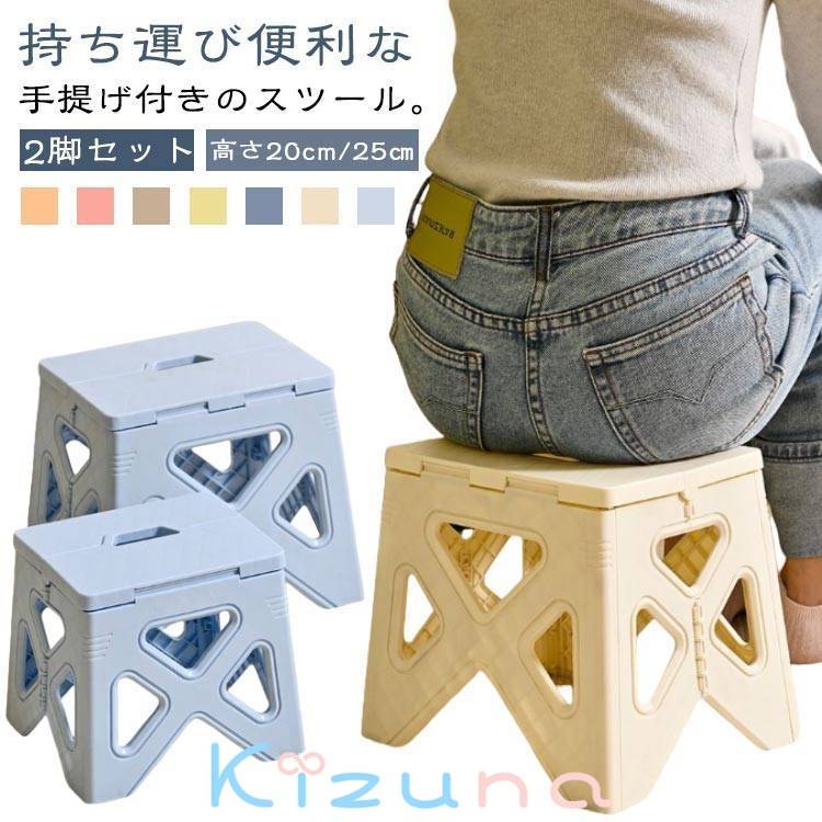 手提げ 折りたたみ 釣り椅子 高さ20cm/25cm スツール 軽量 携帯 アウトドアチェア コンパクト 2個セッ..