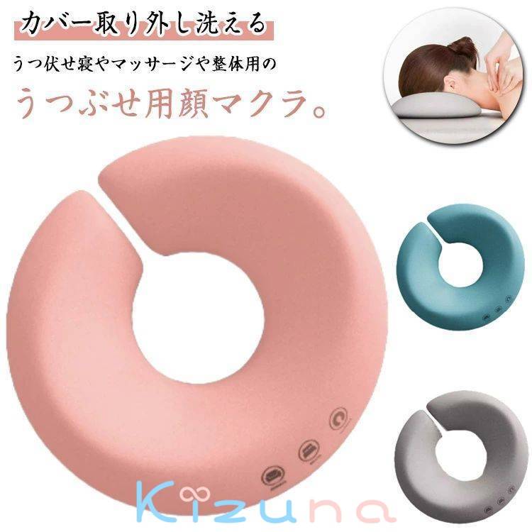 まくら マッサージ枕 顔マクラ エステ用枕 うつ伏せ寝 うつぶせ枕 施術用枕 エステ用 枕 うつぶせ枕 整..