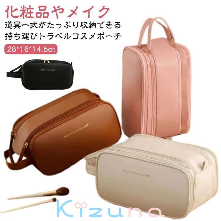 自立 バニティポーチ コスメ収納 持ち運び 可愛い おしゃれ 大きめ 撥水 メイクポーチ 仕切り 合皮 コ..