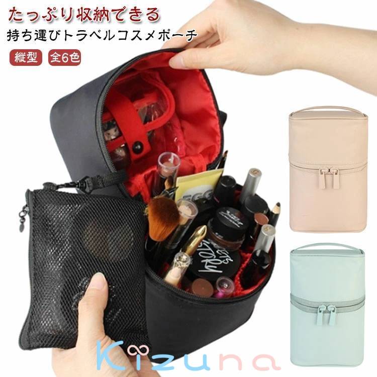 メイクポーチ 大きめ 軽量 持ち運び 大容量 バニティポーチ 小さめ 化粧ポーチ 可愛い 収納ポーチ かわ..