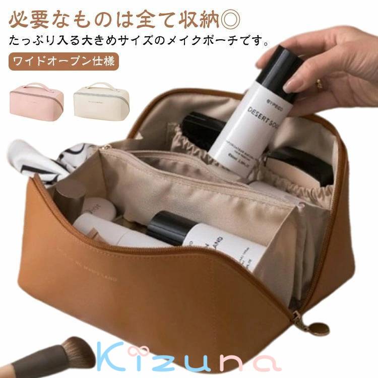 メイクポーチ バニティポーチ 2個セット 自立 化粧ポーチ 大きめ 仕切り 可愛い かわいい 収納 PU 大人..