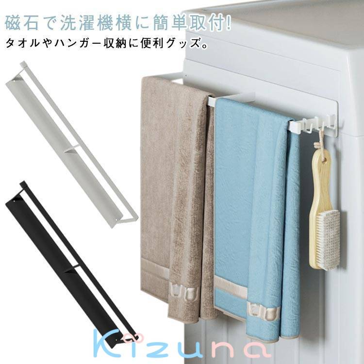 マグネット 棚 バスタオルハンガー タオルハンガー ラック 洗面所 タオル掛け タオル タオルバー サイ..