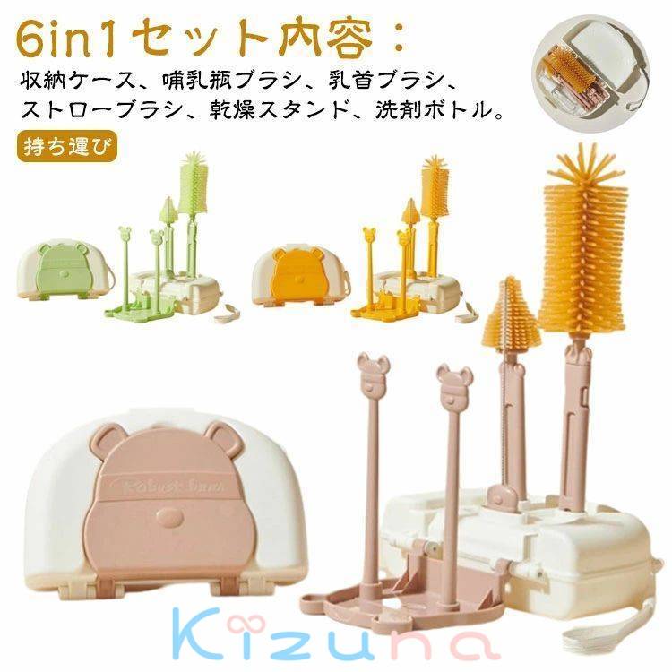 ブラシ 哺乳瓶ブラシ 哺乳瓶ラック 乳首ブラシ シリコン 乾燥スタンド スタンドラック ボトルブラシ 持..