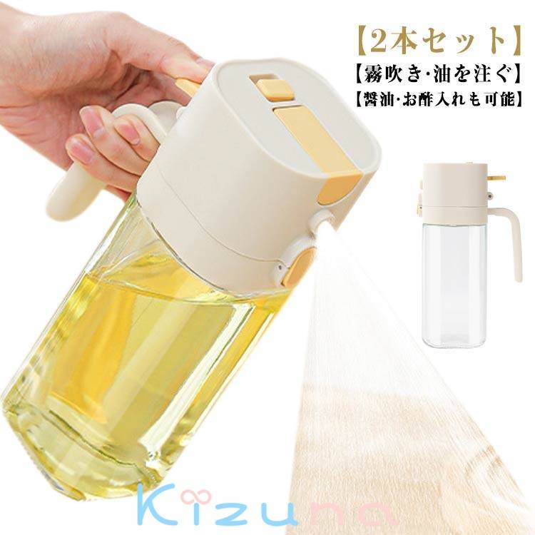 油ポット オイル オイルボトル オイルスプレー 2本セット 油を注ぐ 油 霧吹き 料理用 液だれしない ノ..