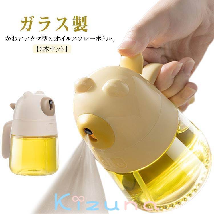 料理用 オイルスプレーボトル 油 オイルスプレー 2本セット オイルボトル 300ml 油ポット 霧吹き ガラ..