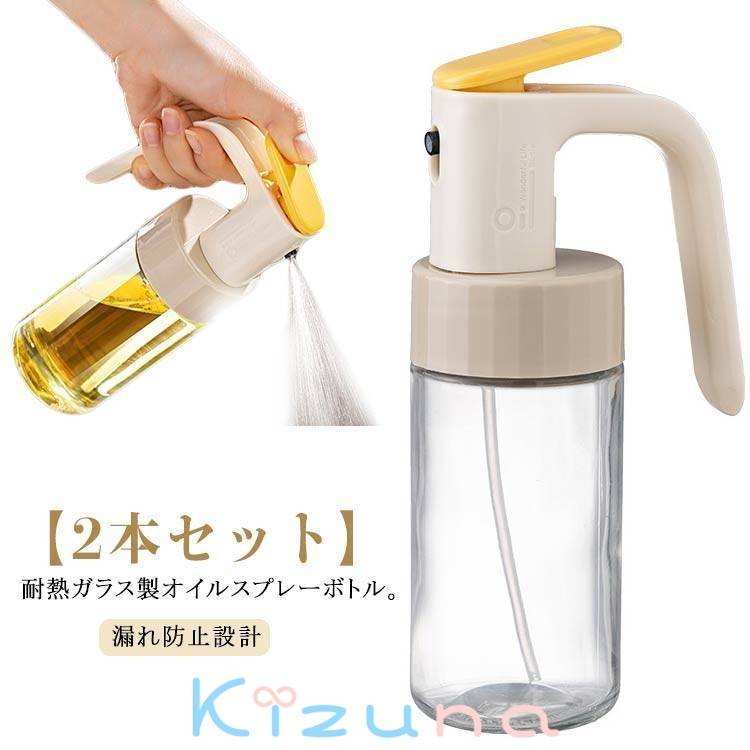 楽天絆shop料理用 オイルスプレー 霧吹き ガラス 2本セット 油 オイルスプレーボトル 250ml 極細ミスト オイルボトル 2本セット 油さし ボトル 透明 スプレー 耐熱ガラス 食用油 漏れ防止 キッチン用具 キャンプ 調味料入れ