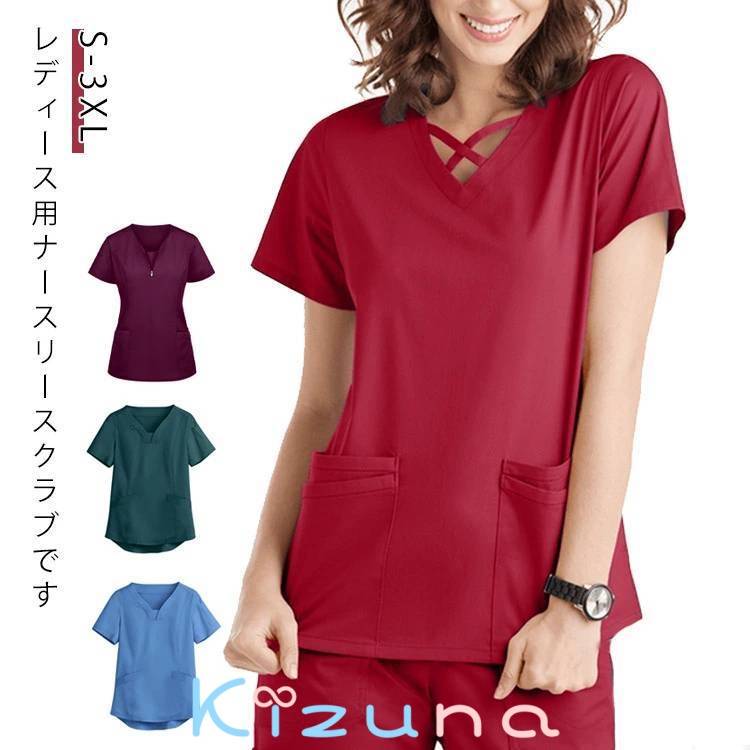 病院 ナースリースクラブ 速乾 スクラブ レディース ナースリースクラブ トップス 半袖 スリム 大きい..