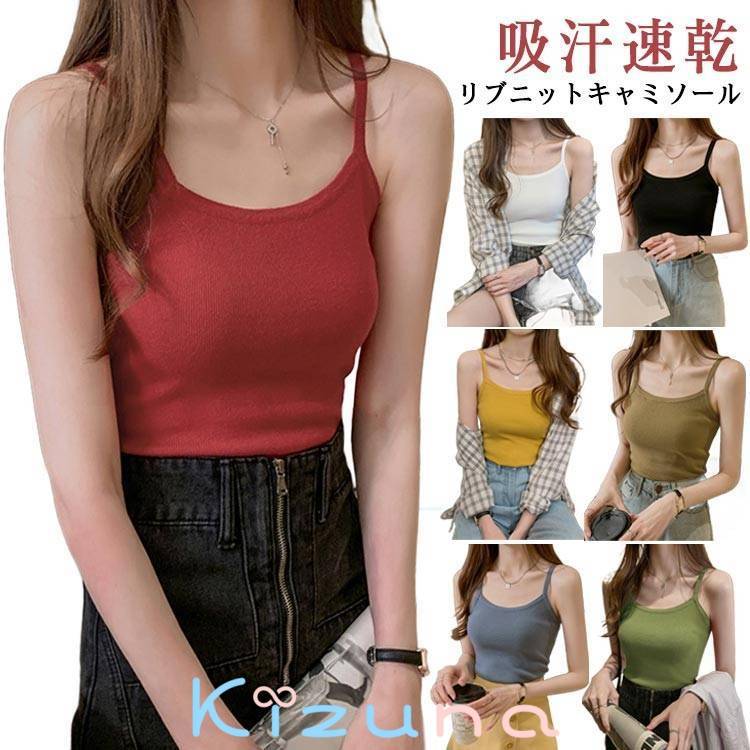 キャミソール サマーニット 丸首 春 レディース Uネック カップなし 下着 ストレッチ インナー ノース..