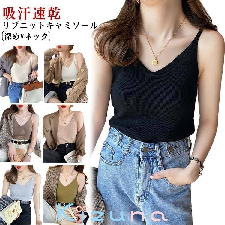 ニットトップス トップス サマーニット インナー Vカット 秋 ノースリーブ リブニットキャミソール キ..
