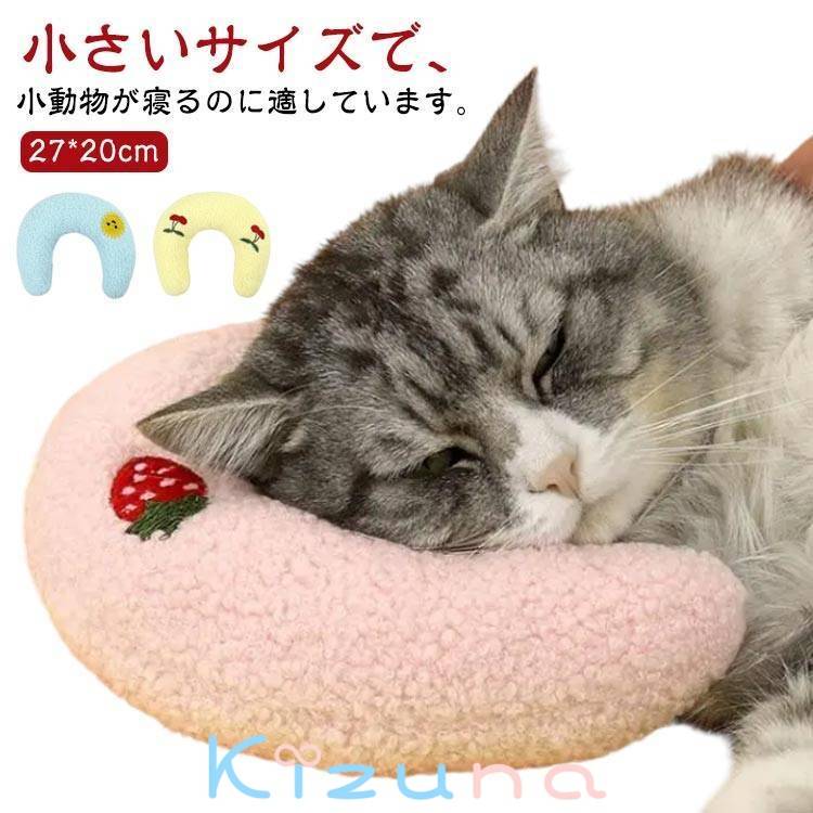 ペット 柔らか ぬいぐるみ 猫用枕 猫 抱き枕 犬用まくら あごのせ 添寝枕 猫の柔らかい 月の形 枕 U字..