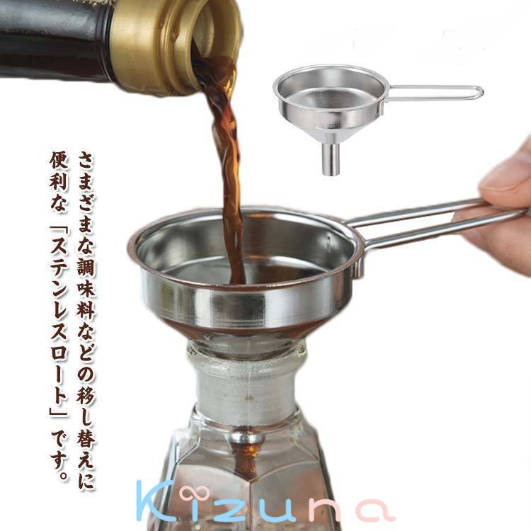楽天絆shop5cm 漏斗 調味料 広口 取っ手付き 移し替え 詰め替え ステンレスロート コーヒー ハンドル付き ロート ろうと じょうご ステンレス 珈琲 キッチン用品 食洗機対応 簡単 便利 入れ替え