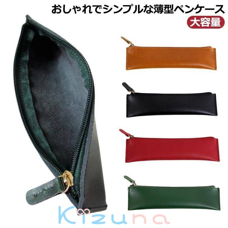 筆箱 撥水 薄型 ペンケース 革 ペンケース 男子 ペン おしゃれ 大容量 ペン入れ コンパクト 可愛い 高..