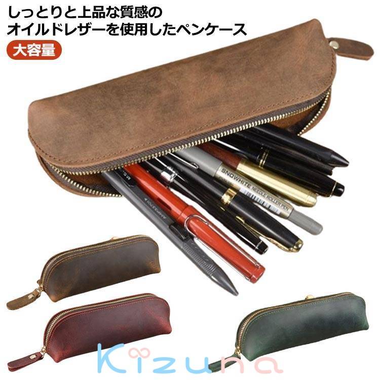 大人 撥水 可愛い 革 ペンケース 筆箱 ふでばこ 大容量 本革 おしゃれ 化粧ポーチ 男子 オフィス コン..